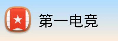 第一电竞 Logo
